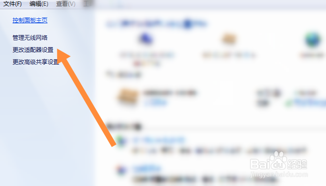 win7笔记本怎么开蓝牙