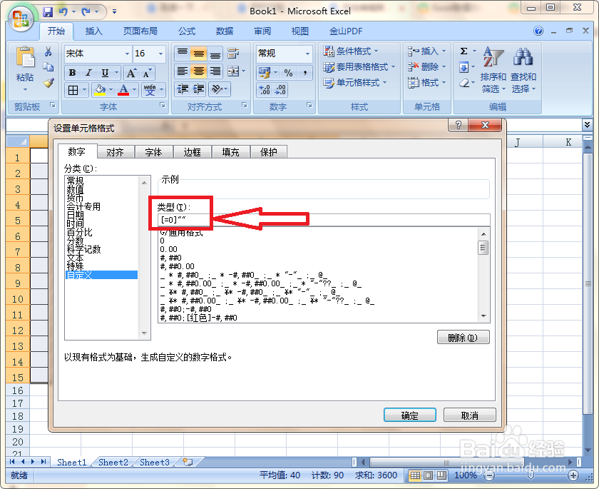 Excel数值为0不显示的三种解决方法