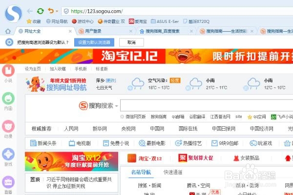 搜狗浏览器怎么禁止广告网页弹出?