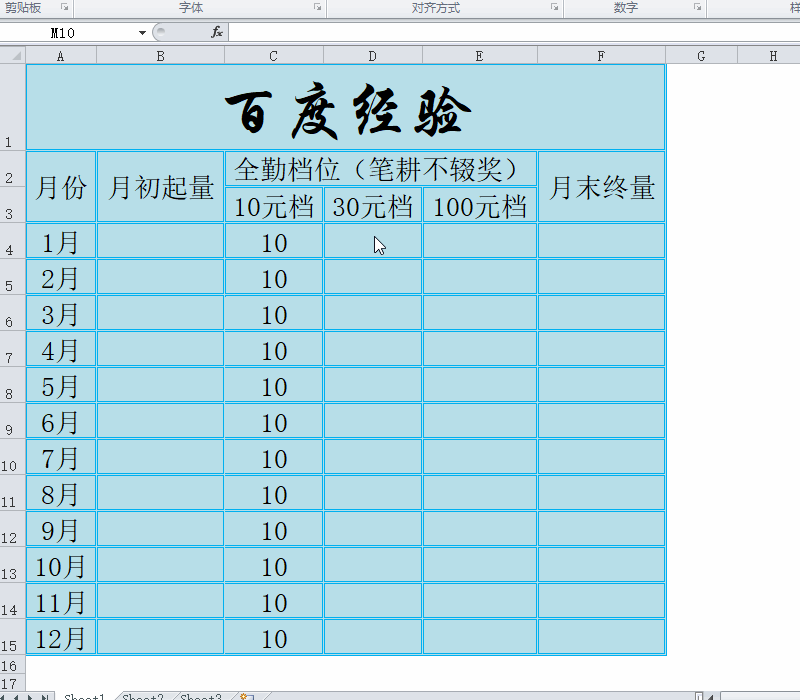百度经验怎么统计当月经验量，全勤是否达标？