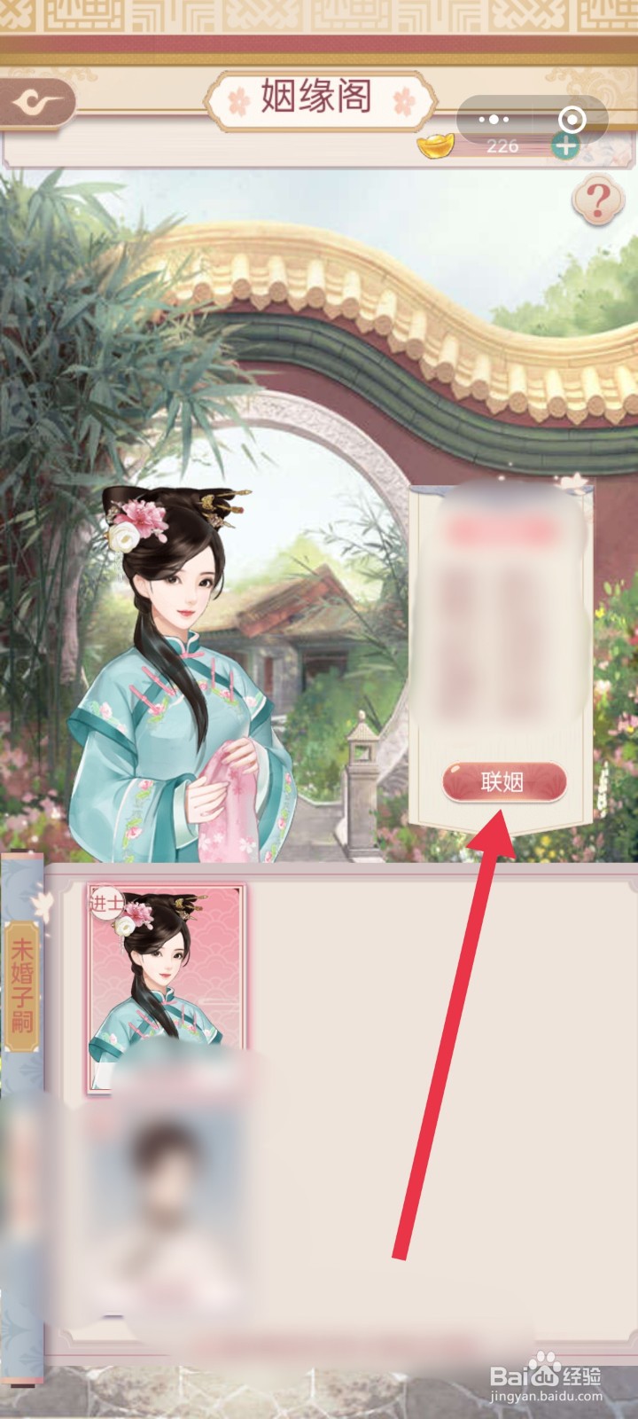 锦绣攻略成年义子怎么联姻