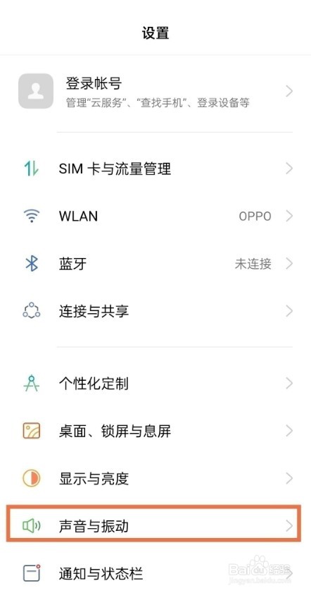 oppoa55按键音怎么开