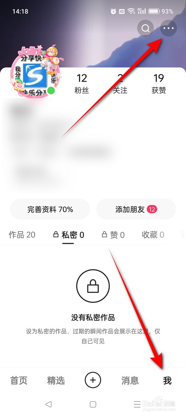 快手奖励通知提醒怎么开启与关闭