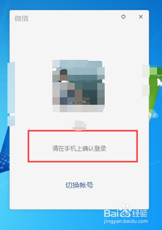 微信怎么设置开机自启功能