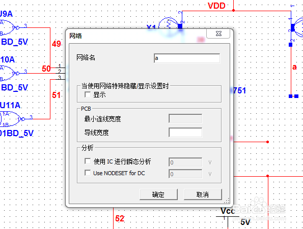 Mutisim如何放置网络标号