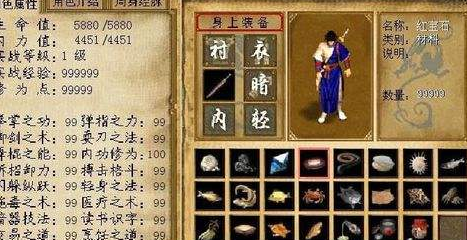 金庸群侠传3加强版攻略