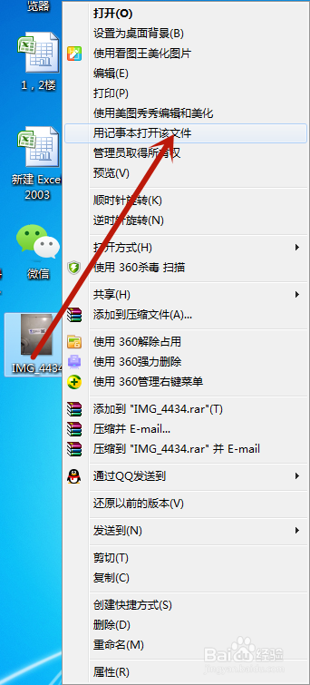 怎样查看图片是否被PS过