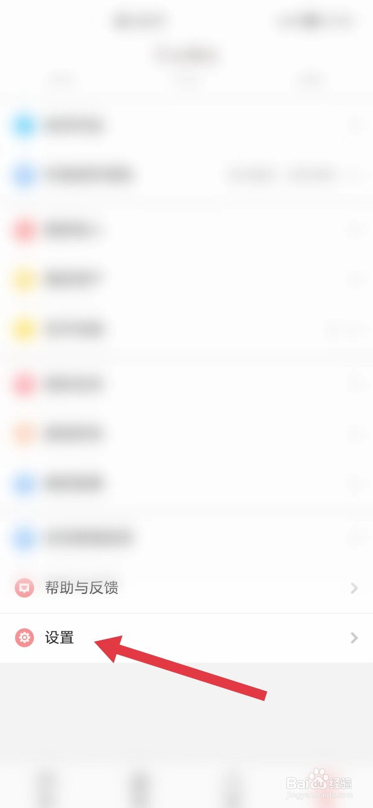 豆花阅读怎么看隐私政策