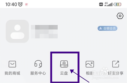 萤石云视频如何为萤石云盘扩容
