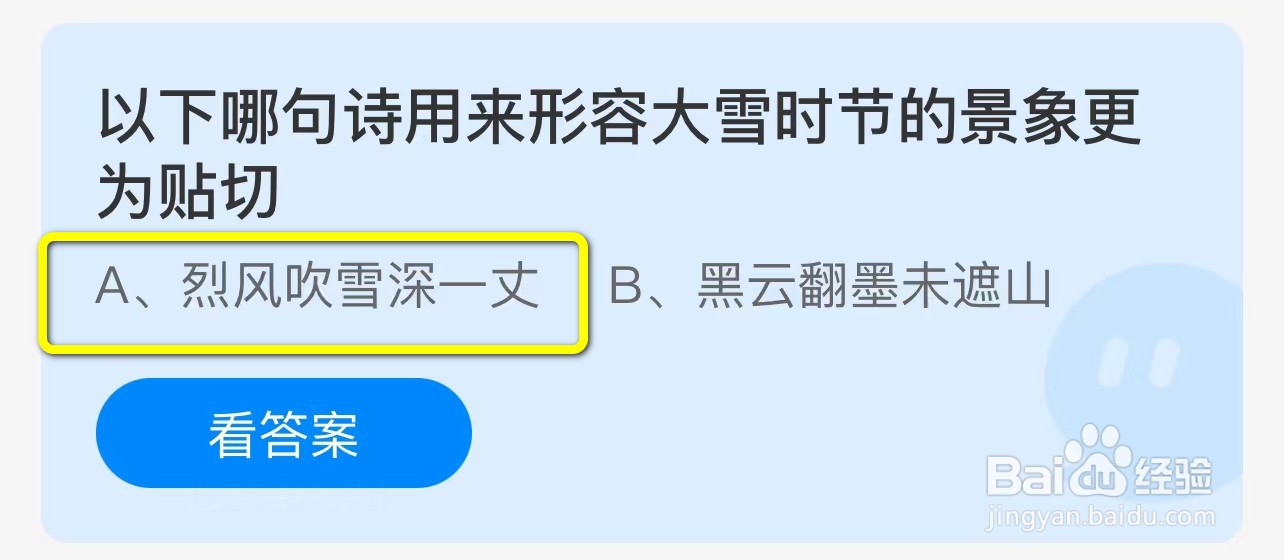 以下哪句诗用来形容大雪时节的景象更为贴切?