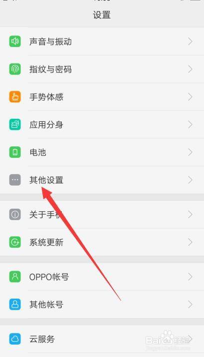 oppo升級後無法關閉hd怎麼辦