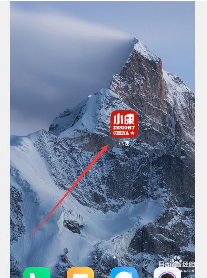 小康APP怎么查看软件介绍