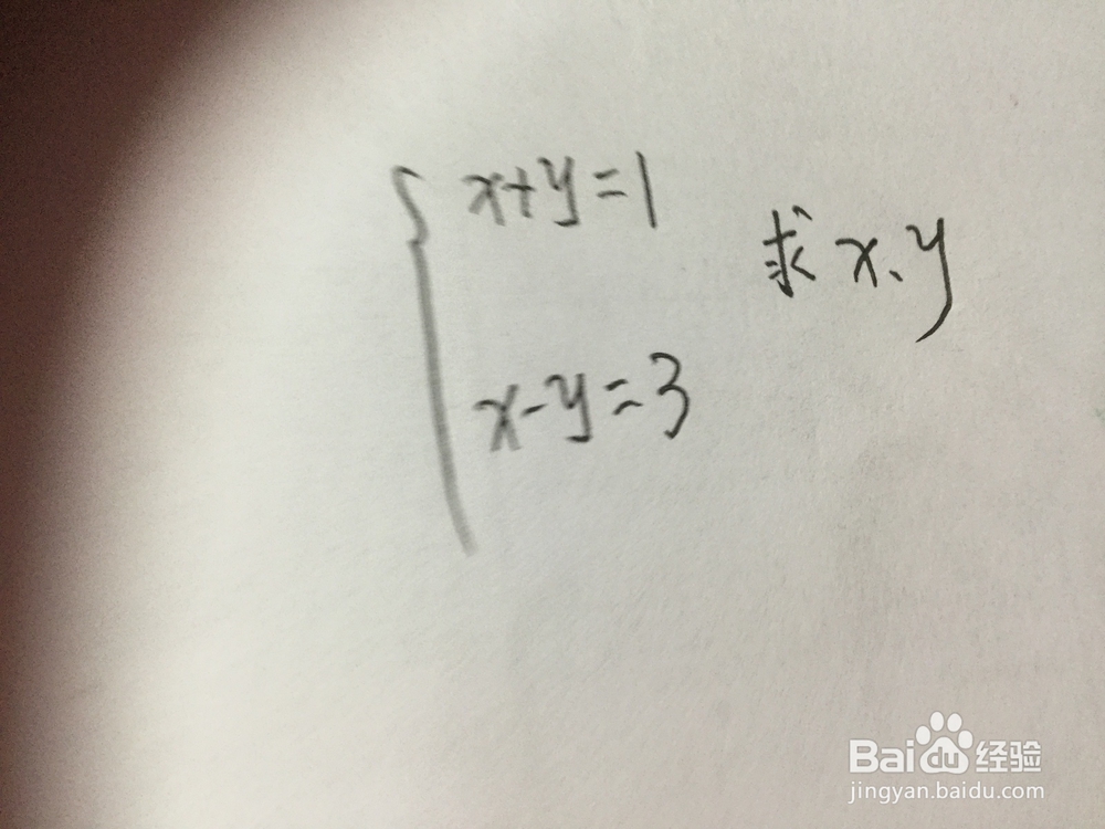 一元二次方程组的计算