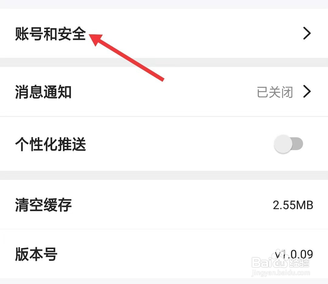 潮兼职app怎么找到账号和安全