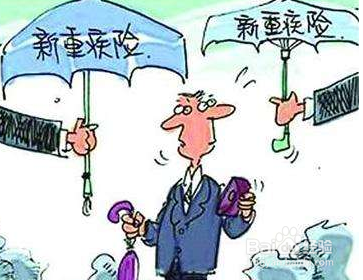 怎么买重大疾病保险