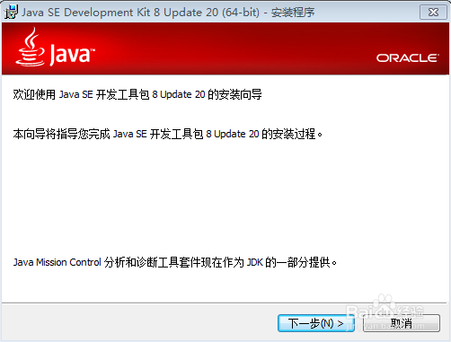 JDK安装配置、卸载,以及检查本机是否装有JDK