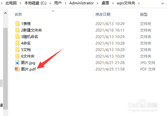 如何图片转换pdf格式