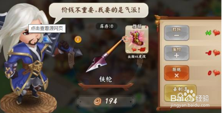 三国大亨怎么赚铜币