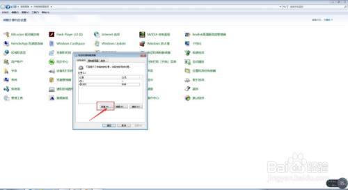 电脑中如何设置电话拨号规则？