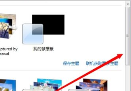 win7经典模式怎么关闭