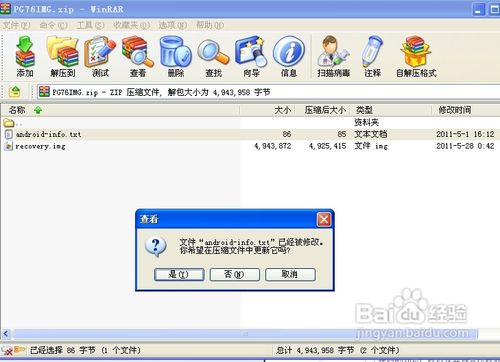 HTCA510E(G13)刷Recovery教程