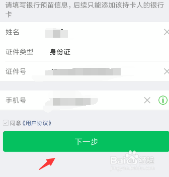 微信零钱提现不了怎么办