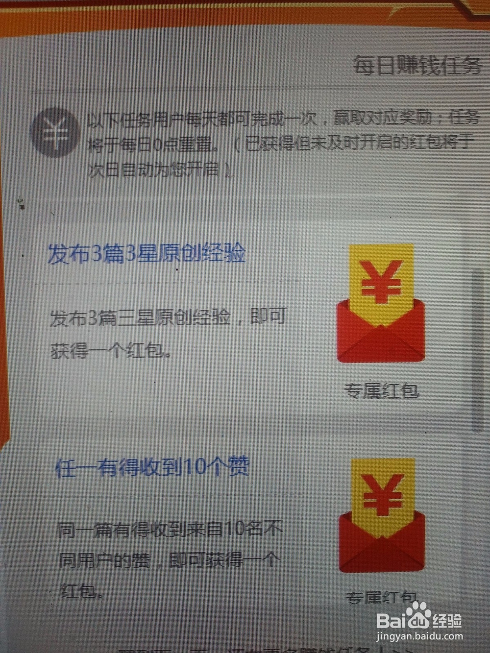 赚钱,百度经验赚钱快的方法(专属本升级快)