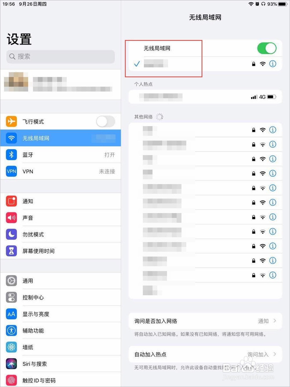iPad怎么升级到iPadOS 13.1正式版