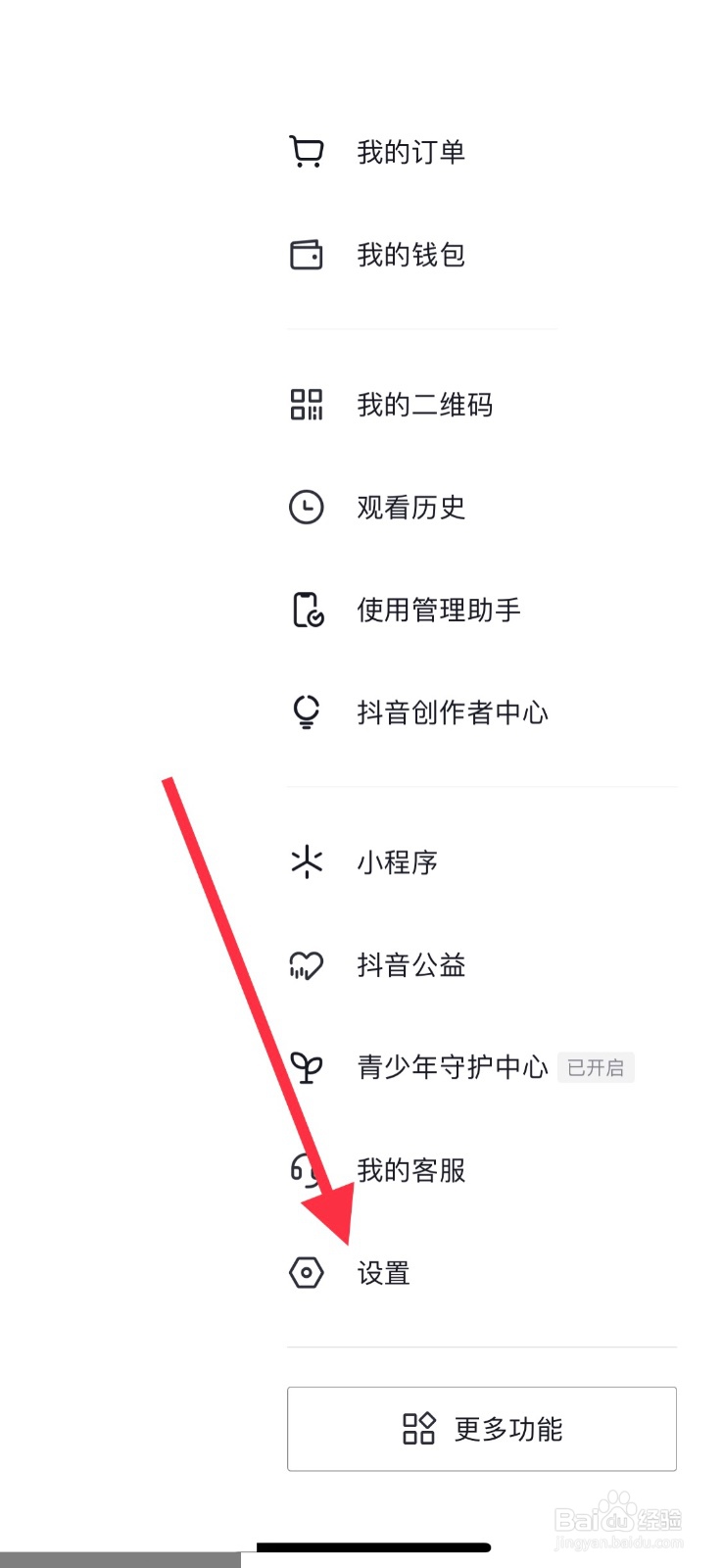 抖音截图后展示功能面板如何关