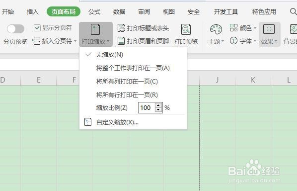 excel表格如何双面打印