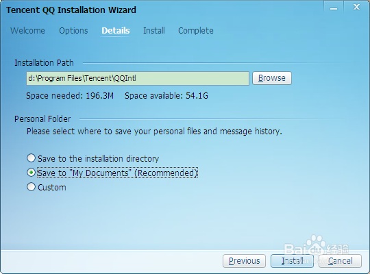 安装国际版QQ，简单聊天