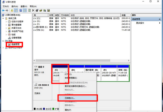 电脑只有一个C盘了,怎么办!!!