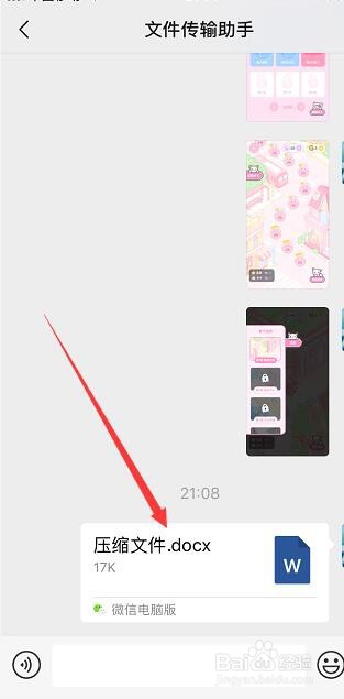 微信word选其他应用打开怎么没有传给QQ好友选项
