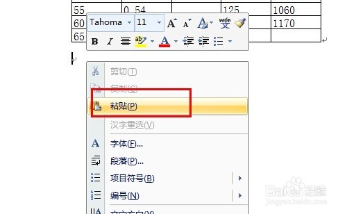 怎么把Excel的表格导入word