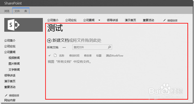 图解SharePoint 使用Designer配置工作流