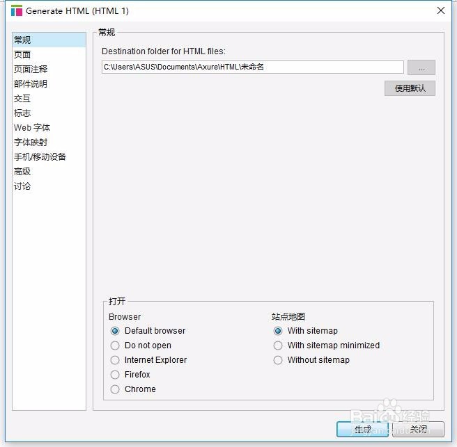 在Axure RP 7.0 中如何导入地图