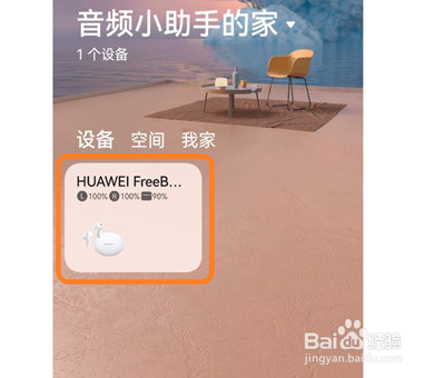 华为freebuds5i在哪设置降噪