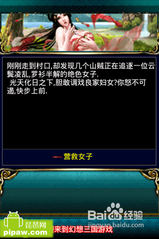 幻想三国传奇武将如何获得攻略