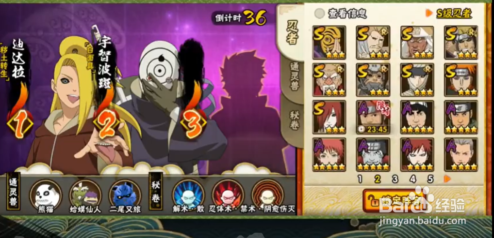 秽土转生迪达拉自爆怎么触发