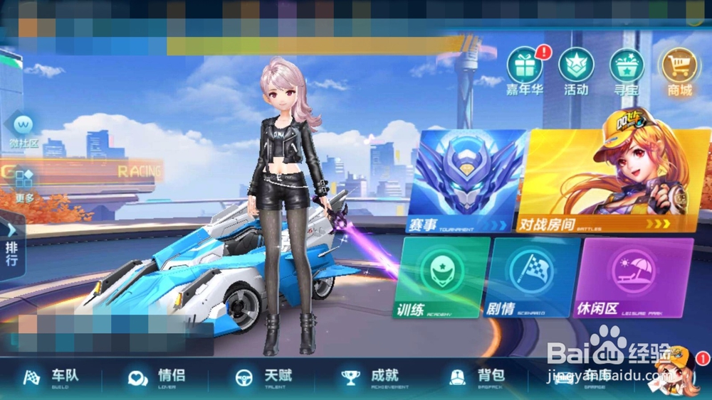 qq飞车手游 技巧