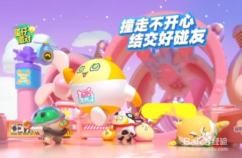 蛋仔派对如何不充钱获得蛋币