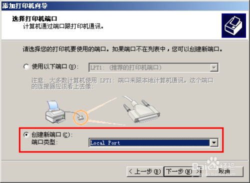 任意命名网络打印机的办法