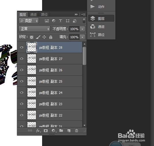 PS教程之立体字制作方法2