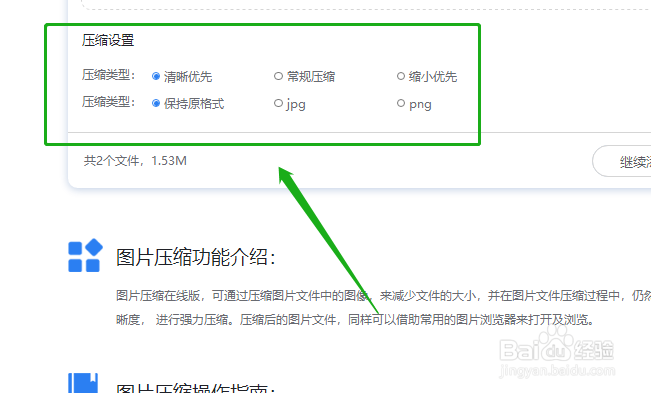 怎么压缩图片，有什么好的方法