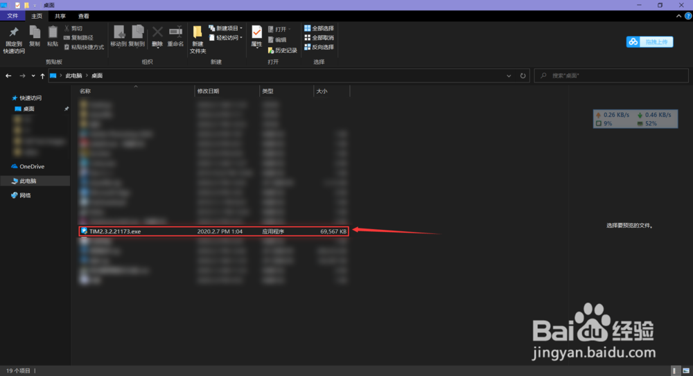 qq同群未加好友怎么发文件