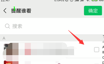 微信朋友圈怎么提醒@所有人看