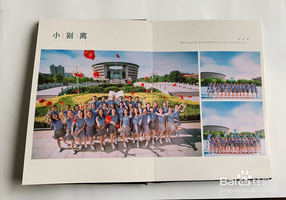 毕业纪念册如何制作成为一生的回忆