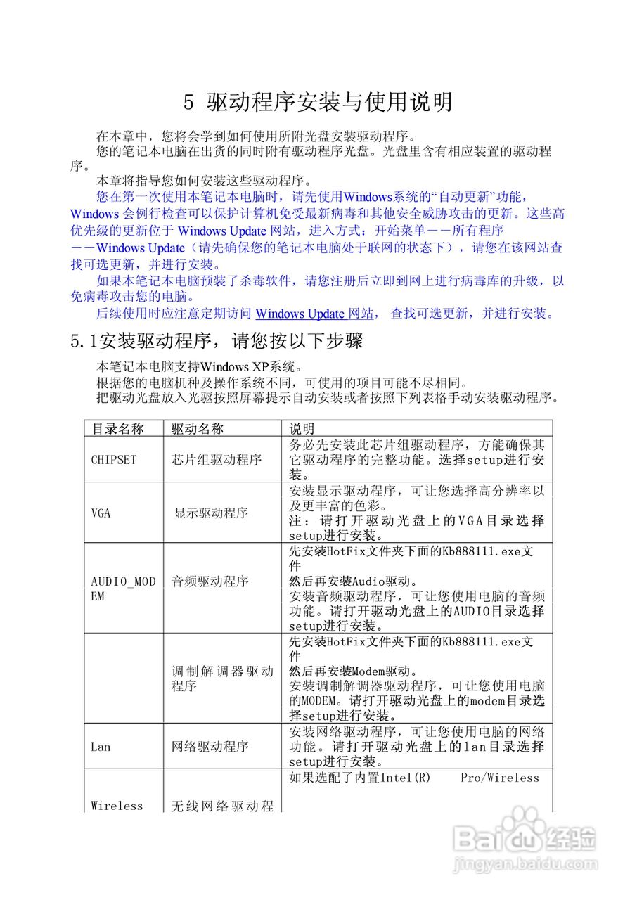 Founder方正A210N笔记本电脑使用说明书:[3]