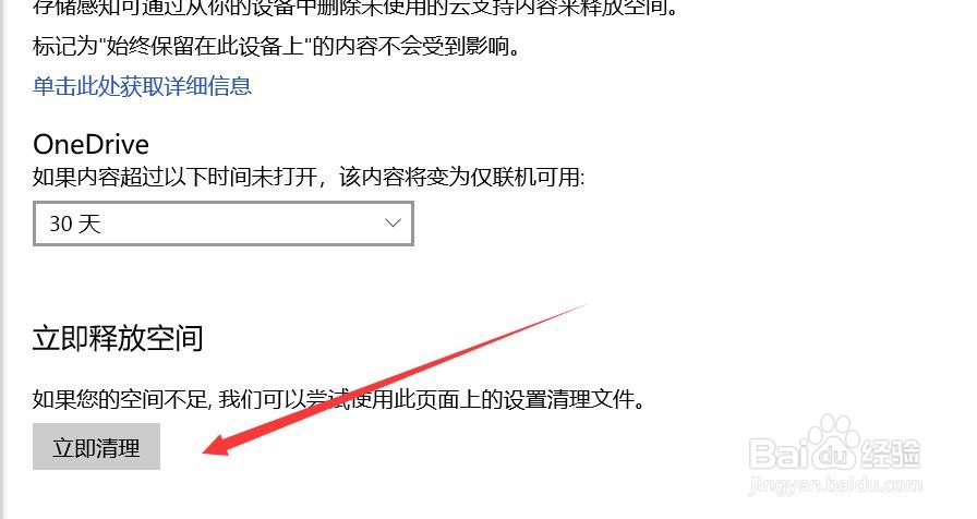 如何清理C盘空间#校园分享#
