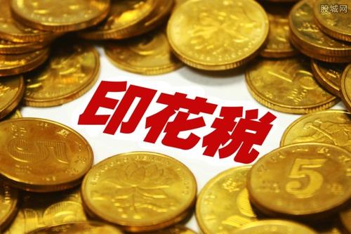 印花税的滞纳金是怎么算的